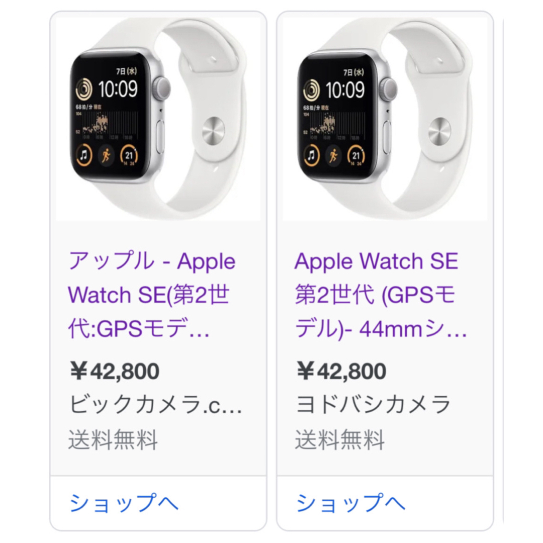 Apple Watch(アップルウォッチ)の早い者勝ち♪Apple watch SE 2 第二世代 44mm シルバー メンズの時計(腕時計(デジタル))の商品写真