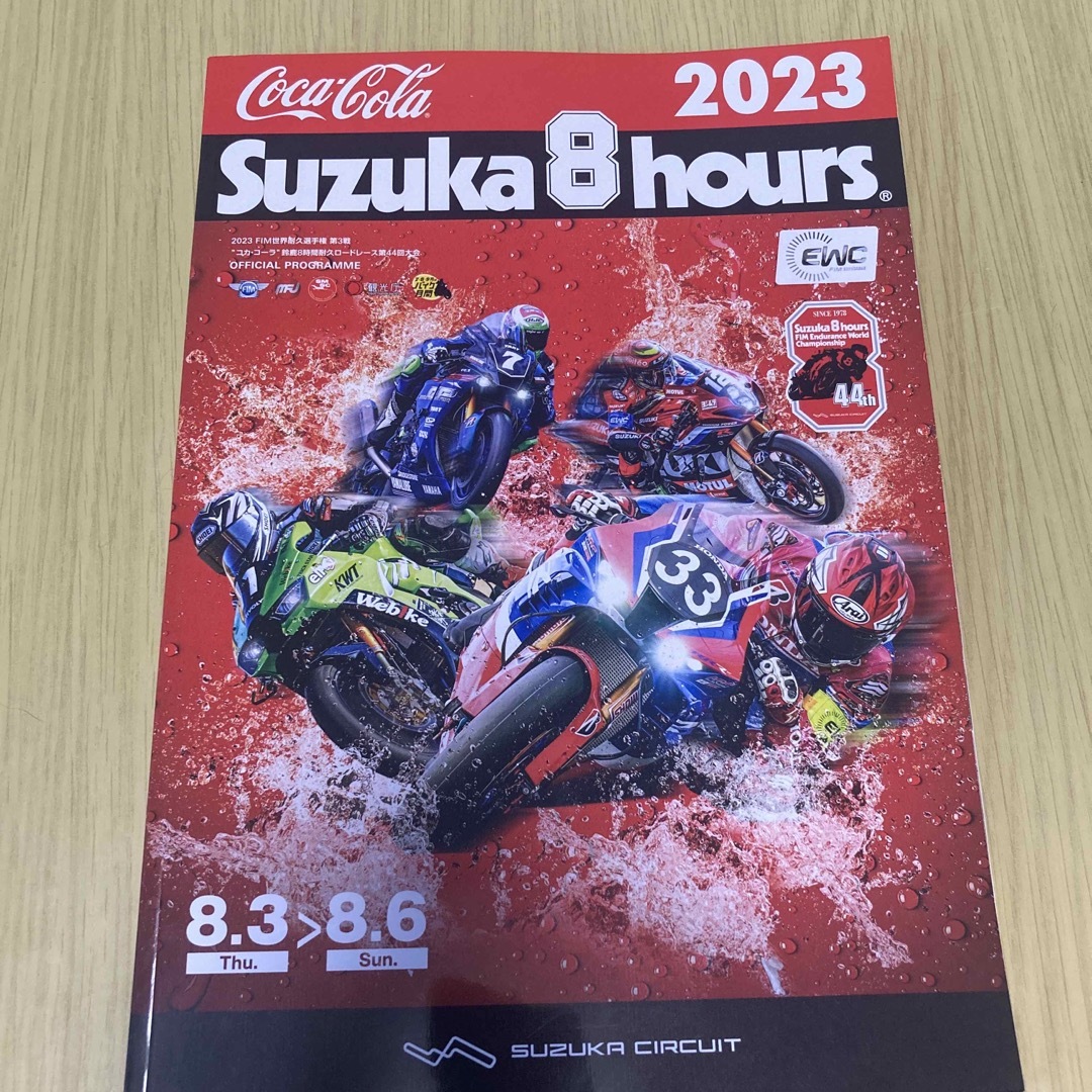 #2023鈴鹿8時間耐久レースオフィシャルプログラム チケットのスポーツ(モータースポーツ)の商品写真