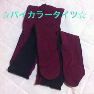 チュチュアンナ(tutuanna)の☆バイカラータイツ☆(タイツ/ストッキング)