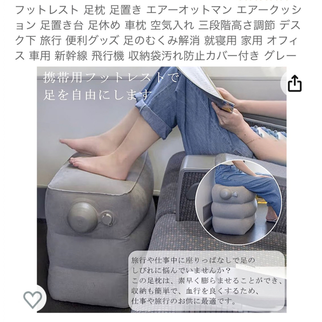 フットレスト インテリア/住まい/日用品の日用品/生活雑貨/旅行(旅行用品)の商品写真