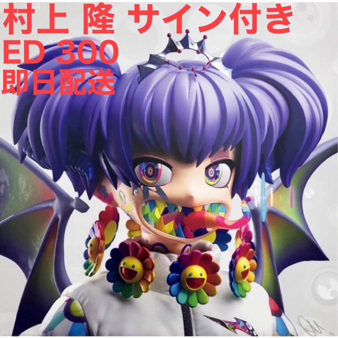 村上隆 × CLONE X #3 デビルKo² ED300 www.krzysztofbialy.com