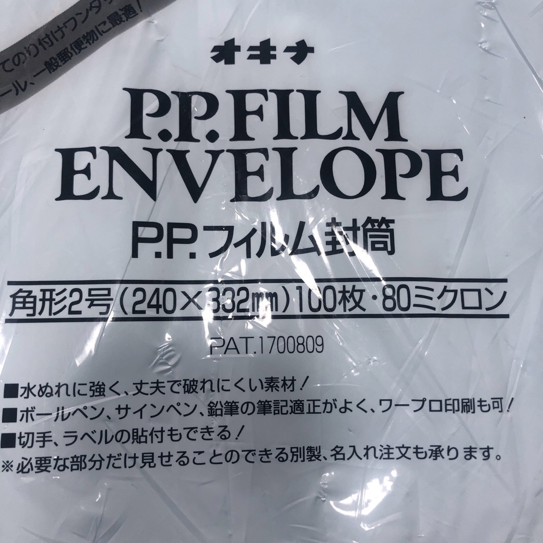 okina(オキナ)の→未使用品〒オキナ 封筒 PPフィルム封筒 角2 ブルー FEK2BU 【1枚】 インテリア/住まい/日用品のオフィス用品(ラッピング/包装)の商品写真