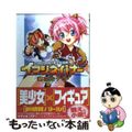 【中古】 ＭＡＥＢＡＲＩ美少女決戦！イマジネ・バナー/秋田書店/瀬菜モナコ