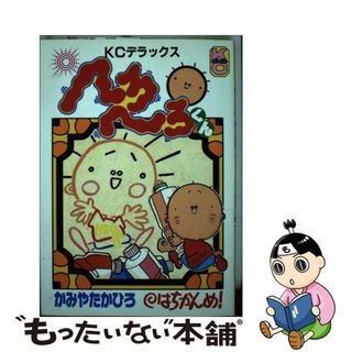 へろへろくんのフリマアイテム一覧 へろへろくんのフリマアイテム一覧