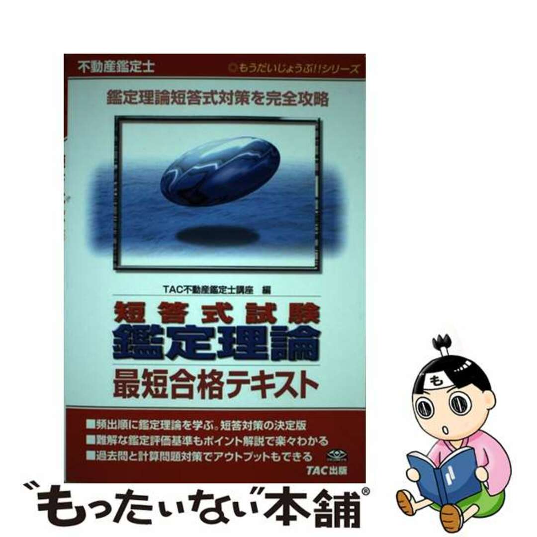 【10/22〜24限定値下げ】不動産鑑定士 短答論文完全セット【L】