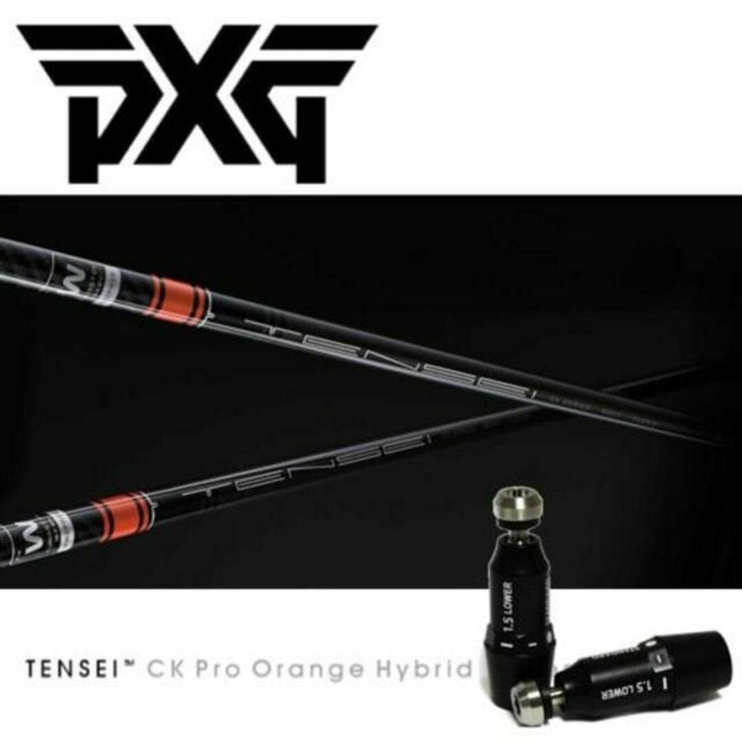 TENSEIテンセイハイブリッド○PXGスリーブ-