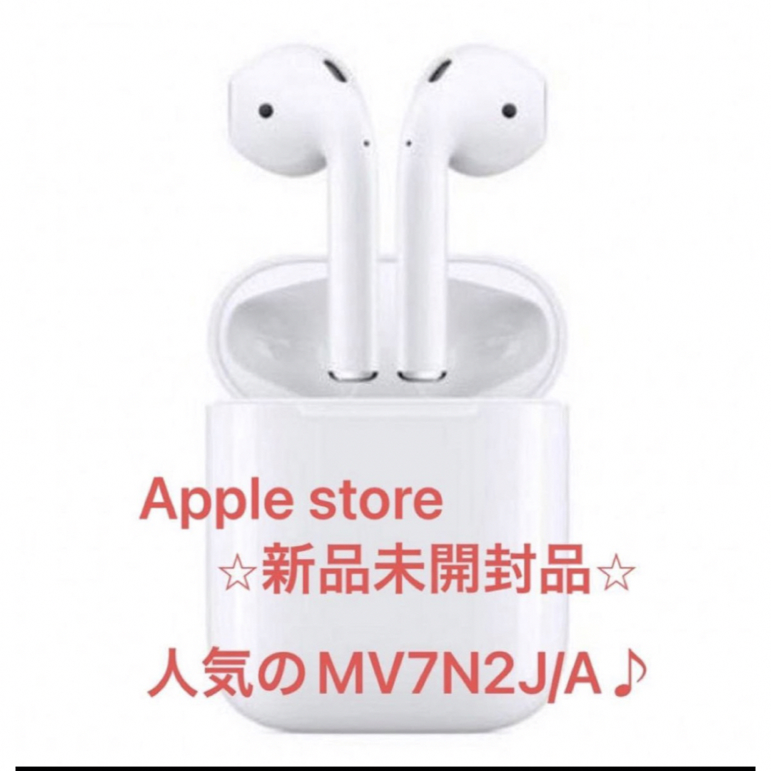 シュリンク未開封Apple AirPods with MV7N2J/A | mdh.com.sa
