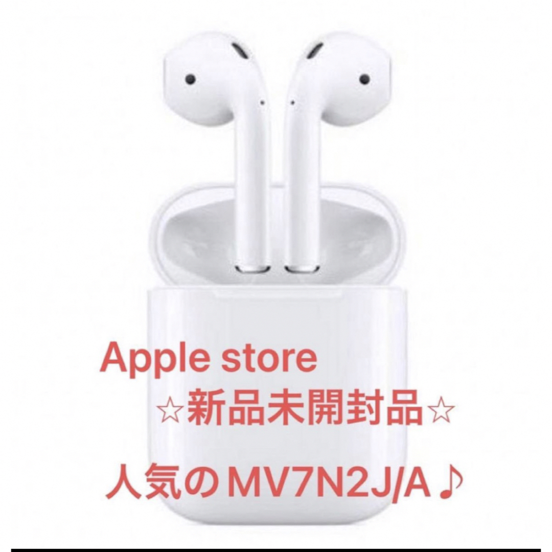 【値下げ】新品未開封 Apple AirPods MV7N2J/A