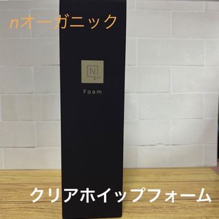 エヌオーガニック(N organic)のnオーガニック vie クリアホイップフォーム　150ml(洗顔料)