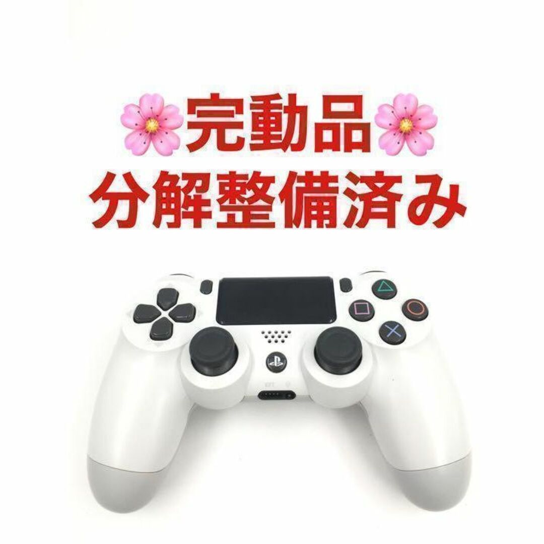 PS4 コントローラー 純正 DUALSHOCK4 ホワイト　3-1H392 | フリマアプリ ラクマ