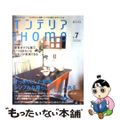 【中古】 オレンジページインテリアａｎｄ　ｈｏｍｅ ｎｏ．７/オレンジページ