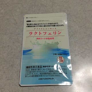 ライオン(LION)の☆新品未開封☆ライオン ナイトスリムエッセンス ラクトフェリン21粒入(ダイエット食品)