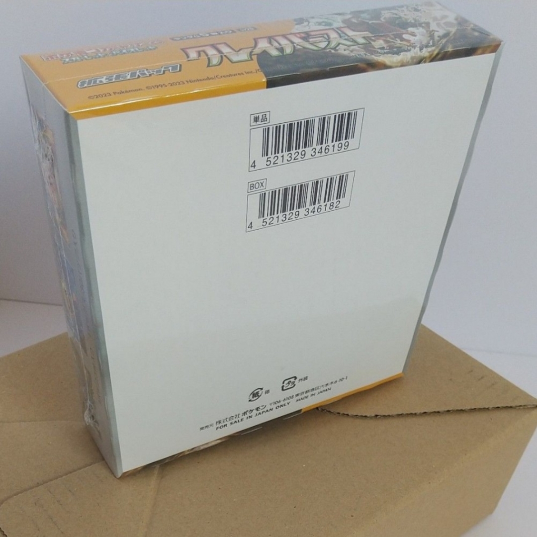 スカーレット＆バイオレット 拡張パック クレイバースト BOX エンタメ/ホビーのアニメグッズ(カード)の商品写真