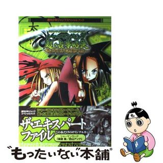 シャーマンキング カードゲームのフリマアイテム一覧 シャーマンキング カードゲームのフリマアイテム一覧