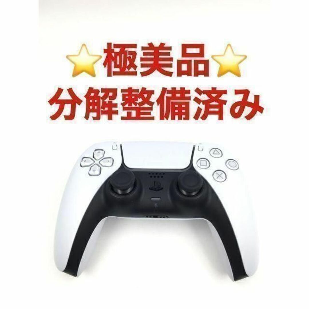 極美品 PS5 コントローラー 純正 DualSense ホワイト 3-X094