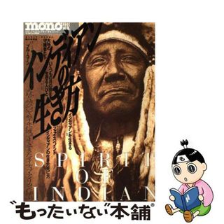 【中古】 インディアンの生き方 ネイティブ・アメリカン/ワールドフォトプレス(アート/エンタメ)