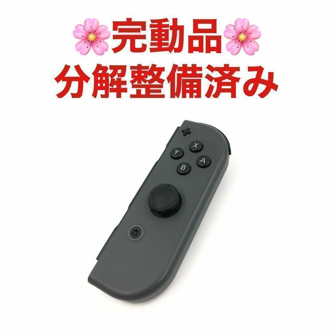 Switch ジョイコン 純正品 グレー ニンテンドー 3-G3884 通販