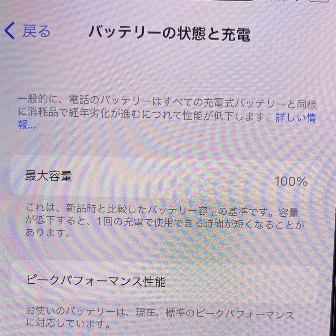 スマートフォン本体iPhoneX 256GB スペースグレイ