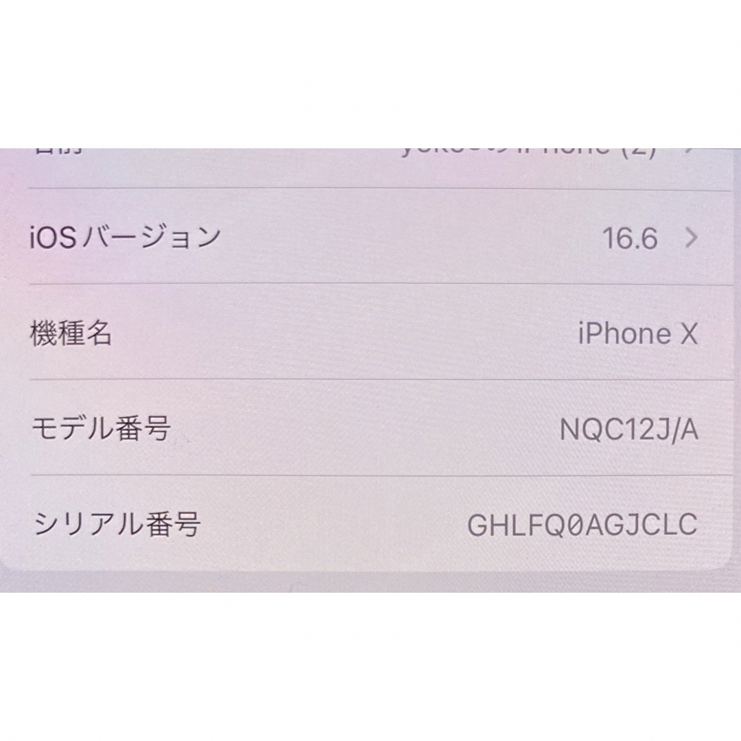 スマートフォン本体iPhoneX 256GB スペースグレイ