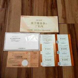 JR - JR西日本 株主優待鉄道割引券3枚おまけ付きの通販 by むら's shop 