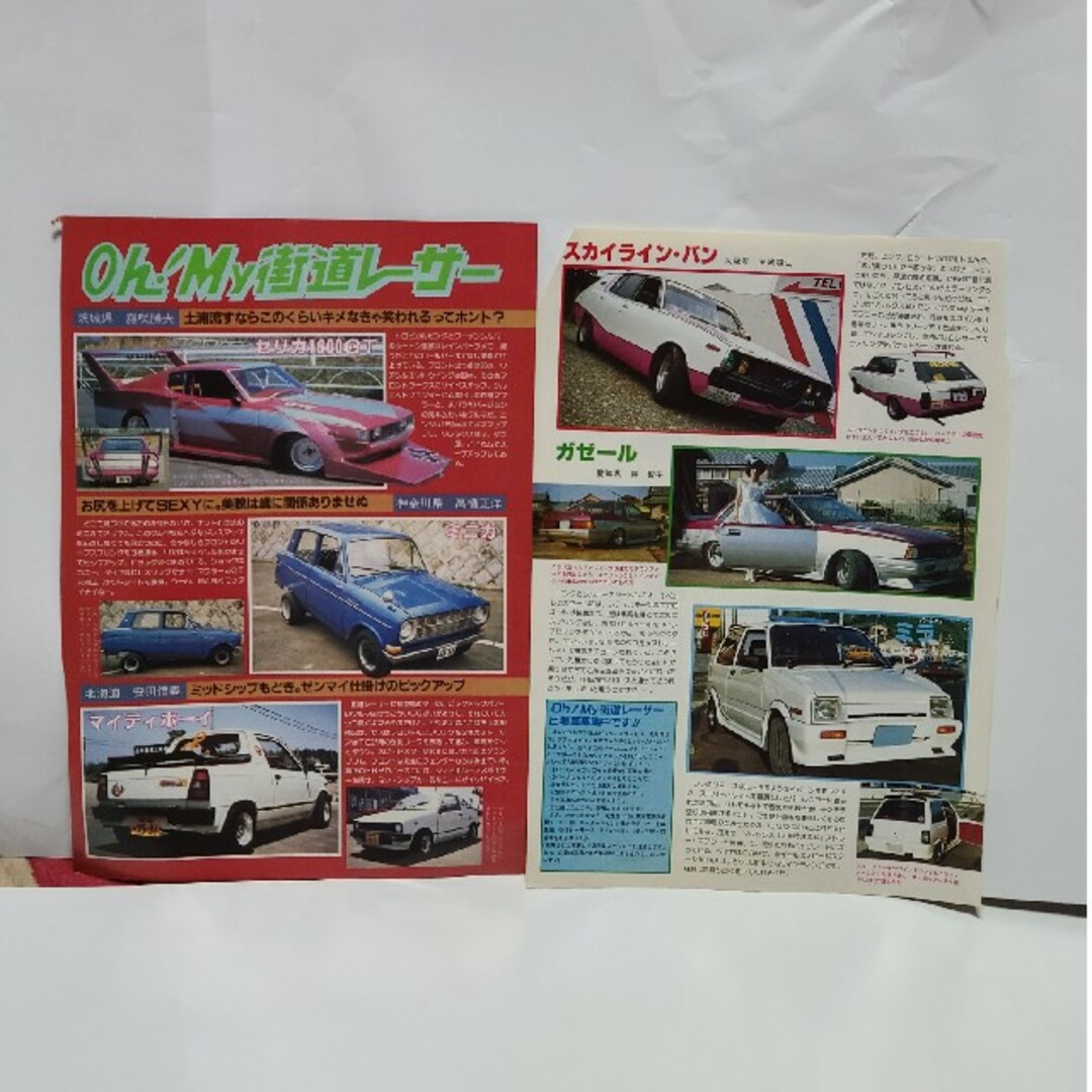 ホリデオート70冊分【Oh❗My街道レーサー】の通販 by てっちゃん ホリデオート70冊分【Oh❗My街道レーサー】の通販 by てっちゃん