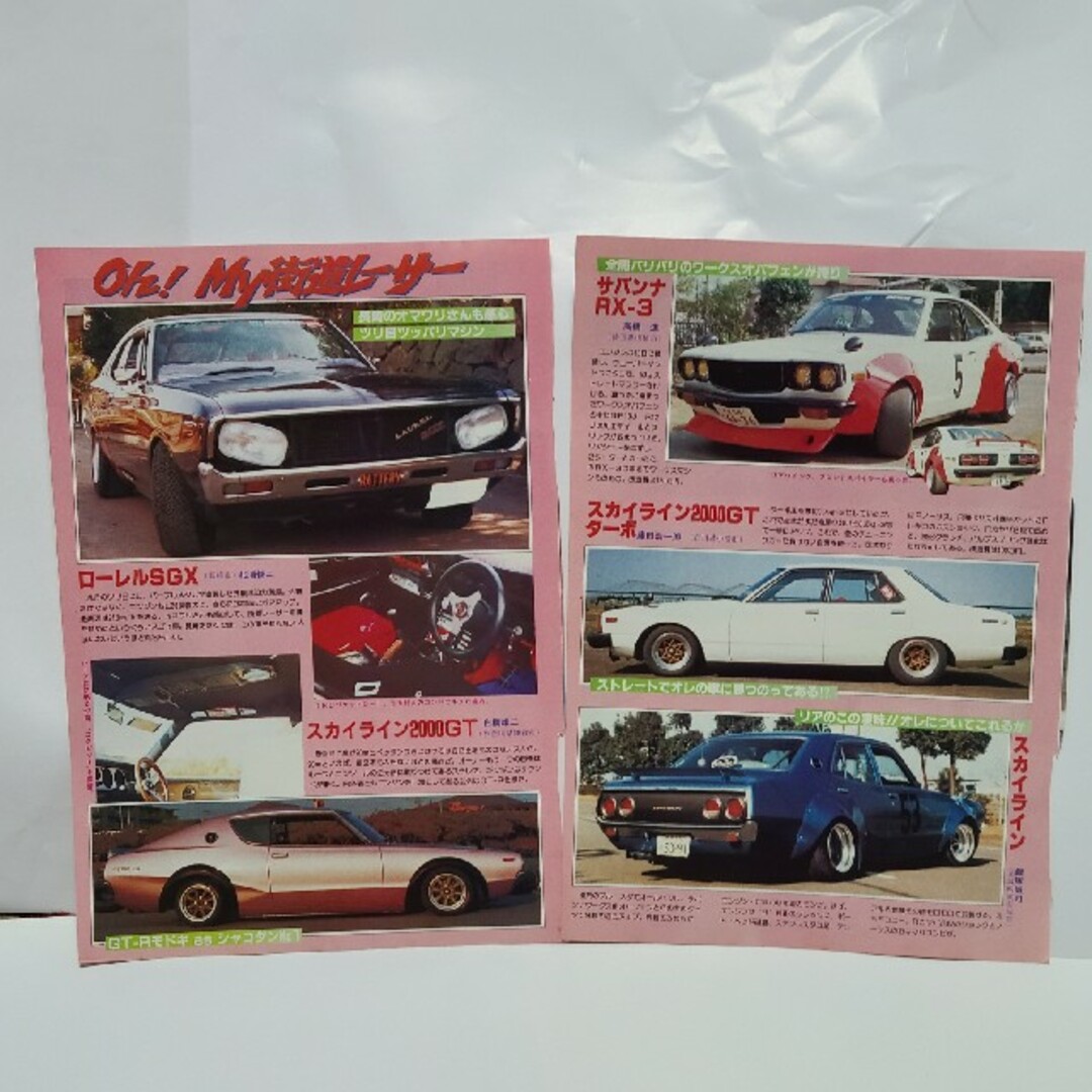 ホリデオート70冊分【Oh❗My街道レーサー】の通販 by てっちゃん ホリデオート70冊分【Oh❗My街道レーサー】の通販 by てっちゃん