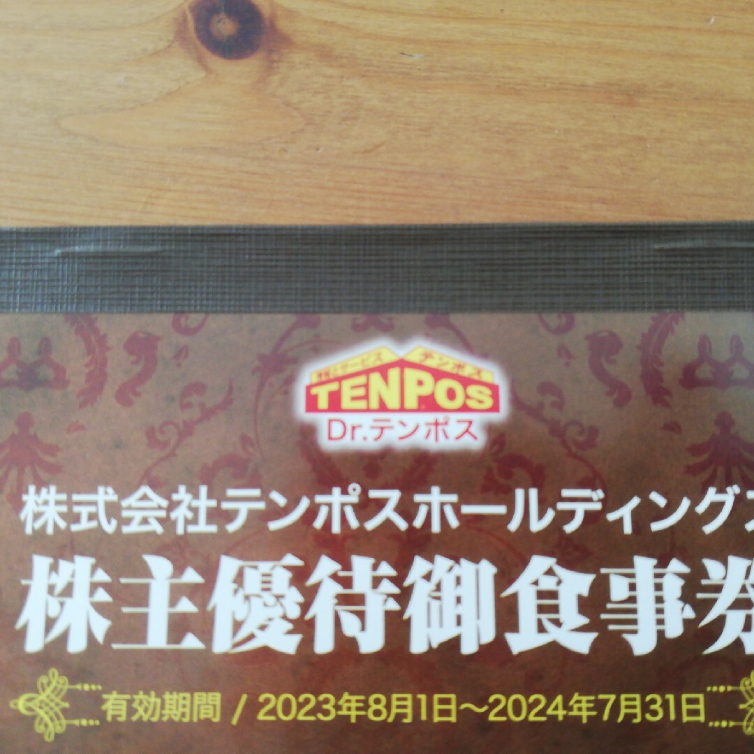 あさくま　食事券　8000円