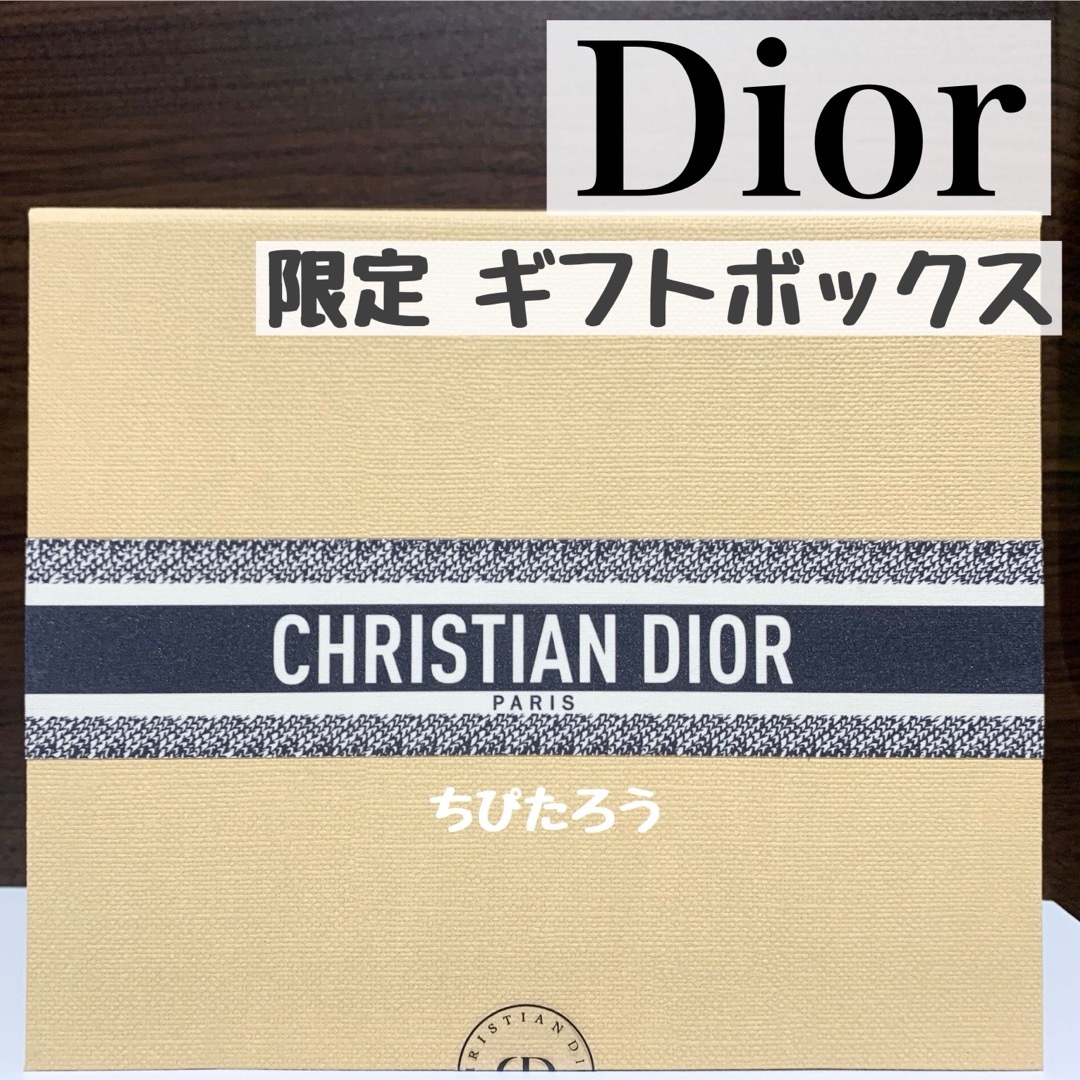 Christian Dior(クリスチャンディオール)の◆限定◆ギフトボックス メゾン クリスチャン ディオール インテリア/住まい/日用品のオフィス用品(ラッピング/包装)の商品写真