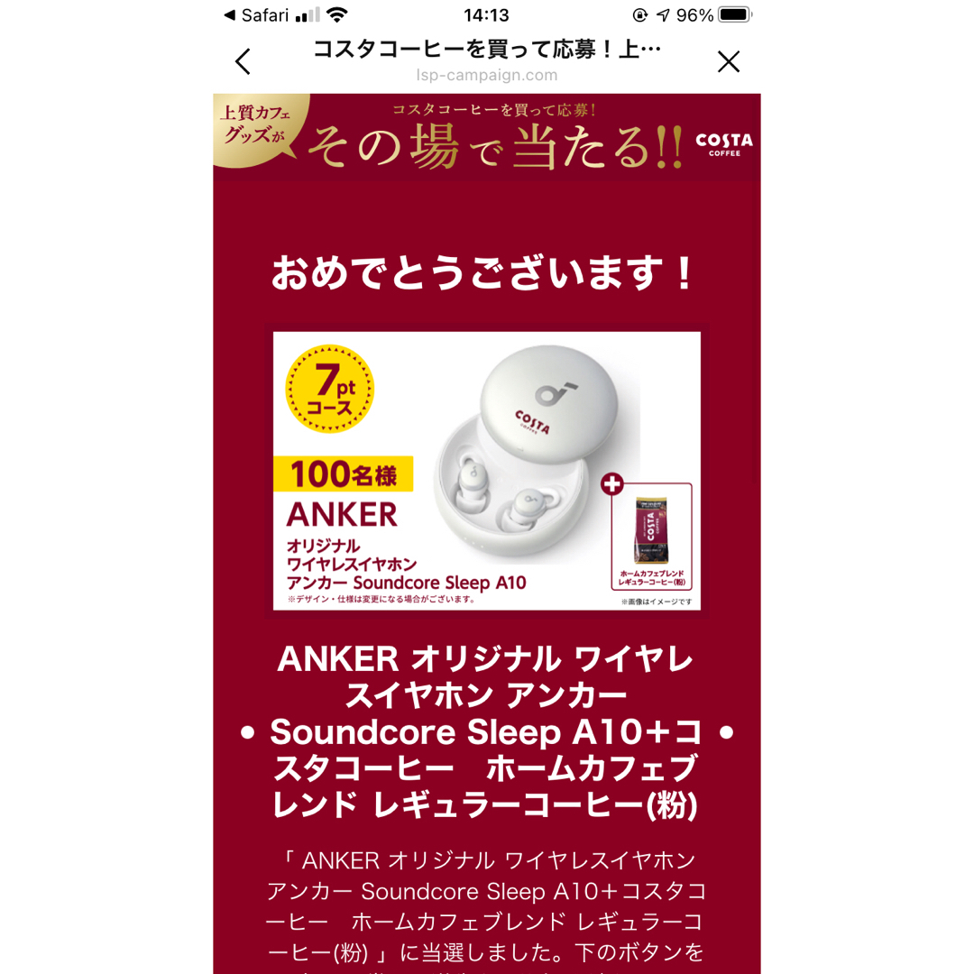 Anker soundcore SLEEP A10 寝ホン コスタ 新品未開封ヘッドフォン