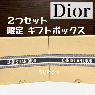 クリスチャンディオール(Christian Dior)の◆2つセット◆限定 ギフトボックス メゾン クリスチャン ディオール(ラッピング/包装)