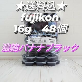 フジコン製昆虫ゼリー　濃縮バナナブラックゼリーワイドS　16g　48個(虫類)