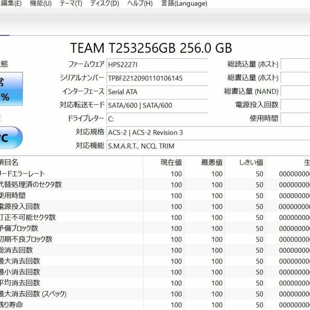 爆速SSD256GB 東芝 RZ73/FB i3-7100U/メモリ8GB 3