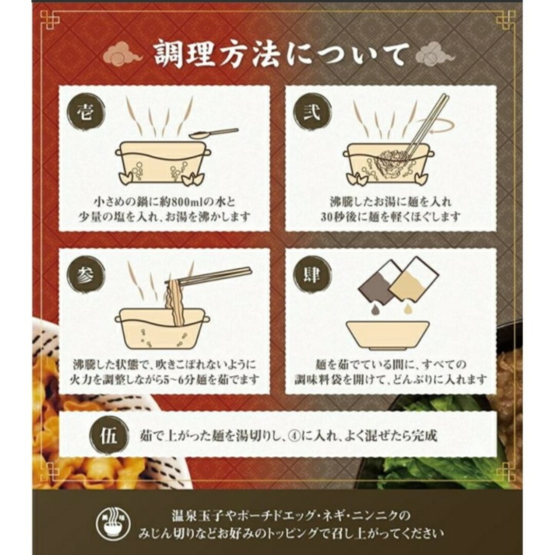 台湾発の汁なし麺（まぜそば）「曽拌麺（ソウバンメン）」 食品/飲料/酒の食品(麺類)の商品写真