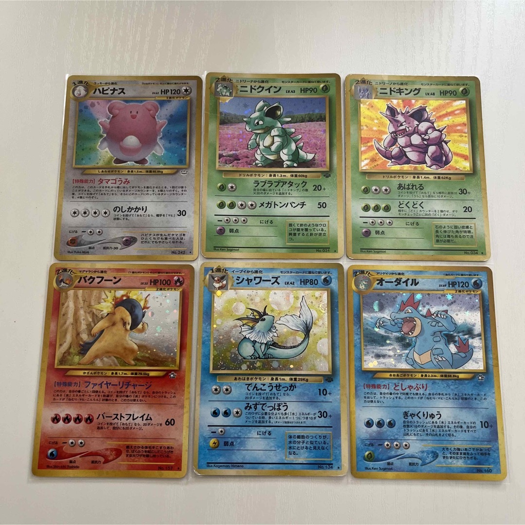 ポケモンカード　旧裏　ポケカ 6枚　まとめ売り