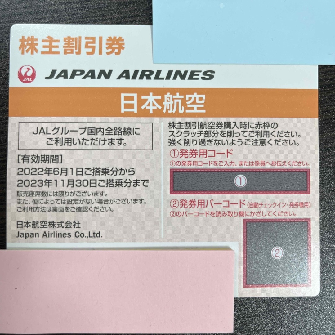 JAL(日本航空)(ジャル(ニホンコウクウ))のJAL 株主優待券　日本航空 チケットの乗車券/交通券(航空券)の商品写真