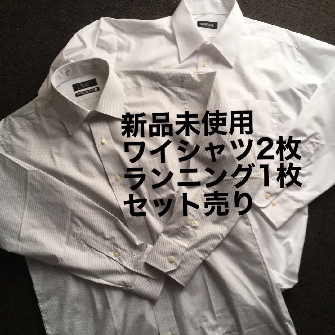 4枚セット　ワイシャツ　半袖　形態安定　未使用