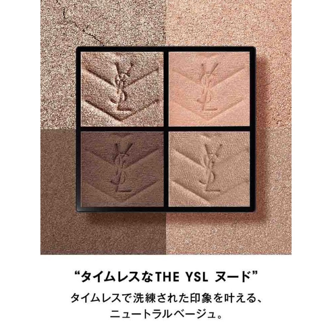 Yves Saint Laurent Beaute - イヴサンローラン アイシャドウ