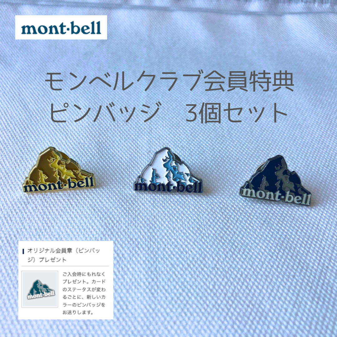 mont-bell   モンベル　メンバー　ピンバッジ