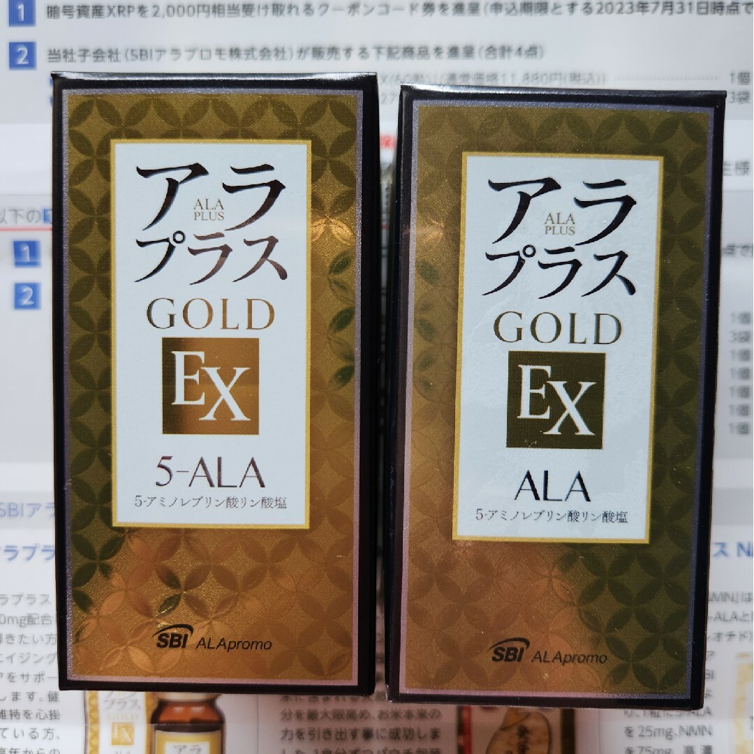 アラプラスゴールドEX　5-ALA　ALA