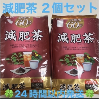 オリヒロ(ORIHIRO)のオリヒロ 徳用減肥茶 60包入(3g×20包×3袋入) ２個セット   ①(健康茶)