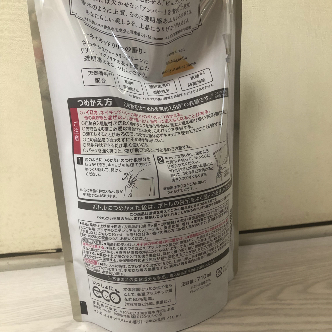 IROKA ネイキッドリリーの香り 710ml×2袋