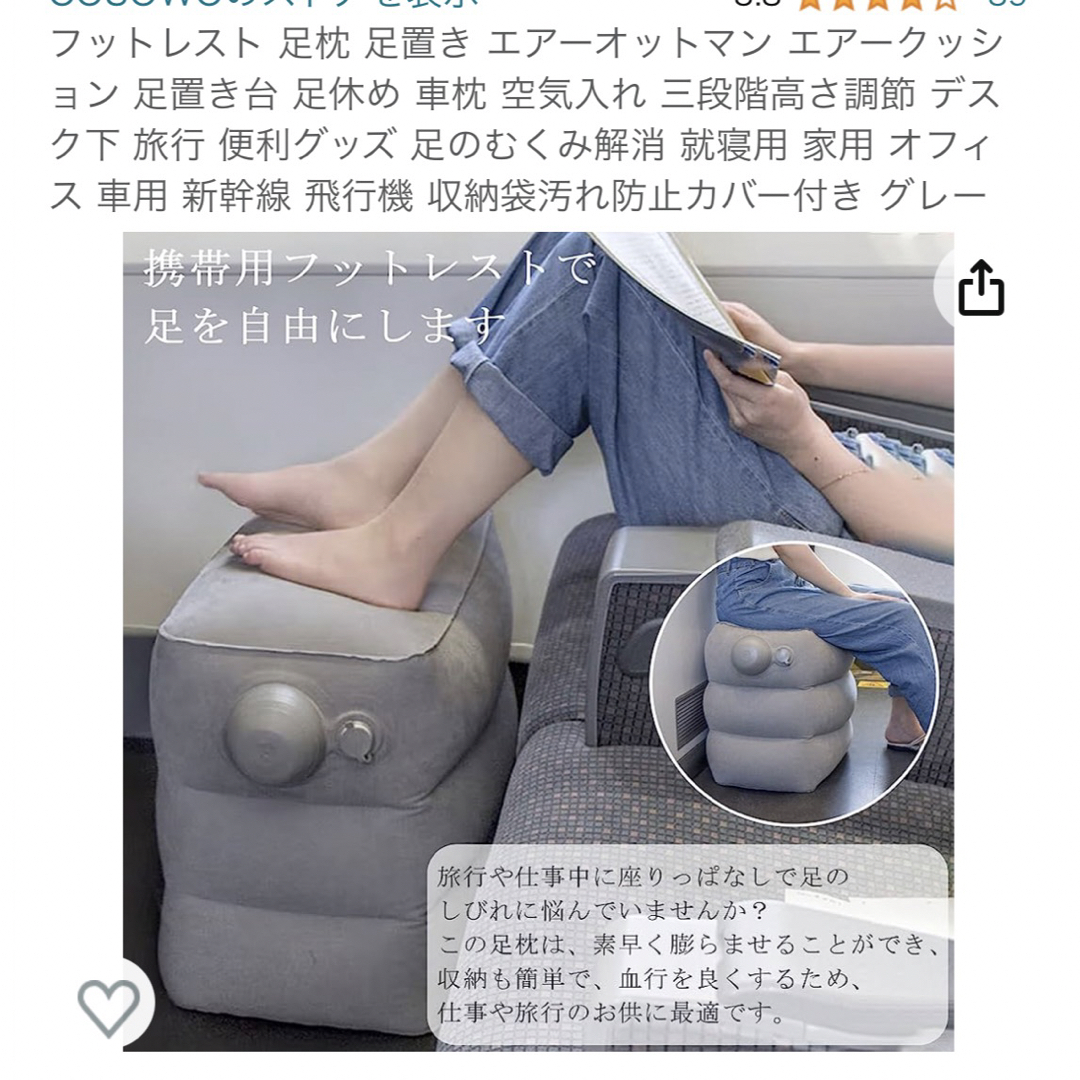 フットレスト インテリア/住まい/日用品の日用品/生活雑貨/旅行(旅行用品)の商品写真