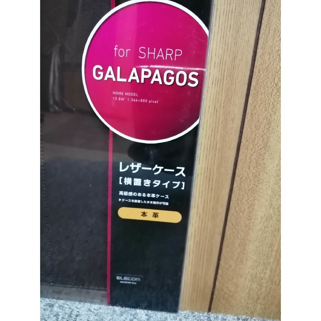 メディアタブレット“GALAPAGOS”用本革ケース[10.8型ホームモデル用] 4