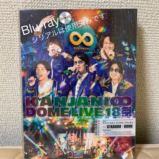 関ジャニ∞/KANJANI∞ DOME LIVE 18祭〈初回限定盤B・3枚組〉(ミュージック)