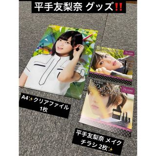 欅坂46(けやき坂46) A4の通販 100点以上 | 欅坂46(けやき坂46)を買う