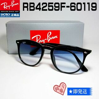 Ray-Ban - 迅速に発送！ 赤西仁着用モデル レイバン RB4259F-601/19 ...