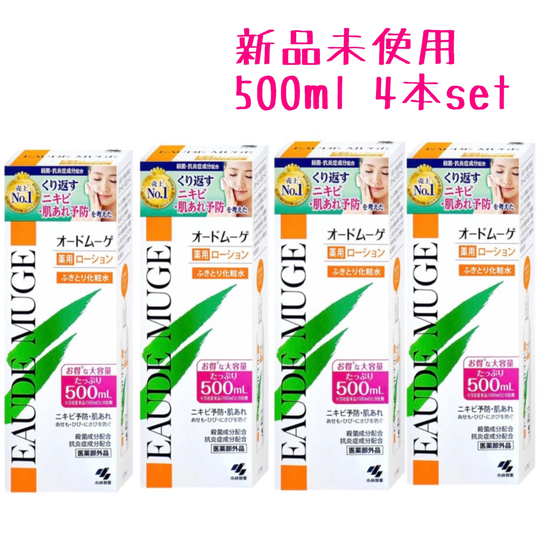 オードムーゲ 500mL 4本 薬用ローション ふきとり化粧水小林製薬