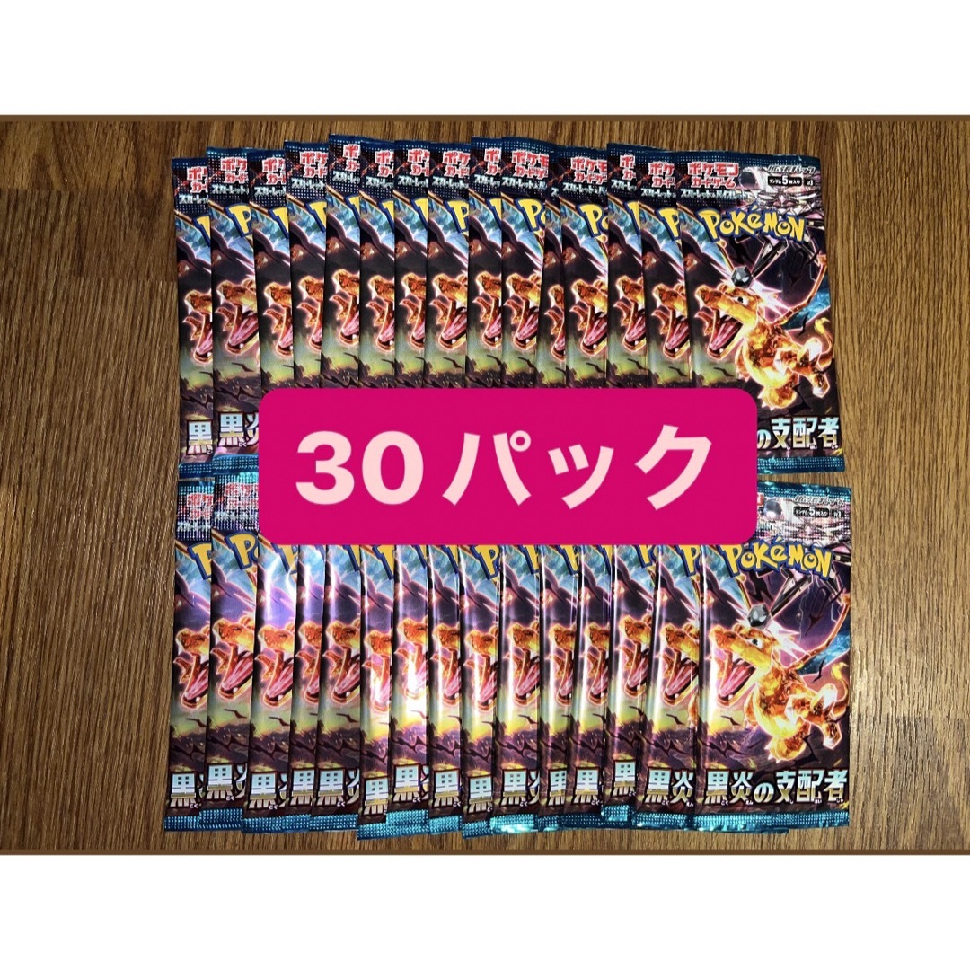 ポケモン - 黒炎の支配者 1BOX 30パックの通販 by きく's shop ...