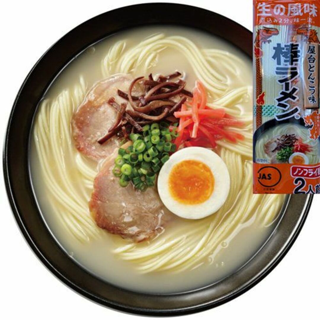 激安4箱買240食分1食￥83　オススメ　九州博多　屋台豚骨ラーメン激旨うまかよ