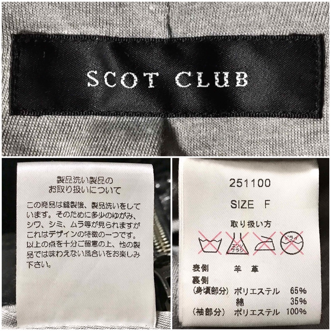 SCOT CLUB(スコットクラブ)のSCOT CLUB送料込スコットクラブ定価4〜5万円程 羊革ラムレザージャケット レディースのジャケット/アウター(ライダースジャケット)の商品写真